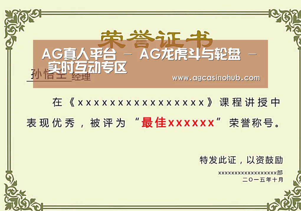 荣誉证书一