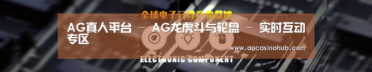 电子元件器械网站模板